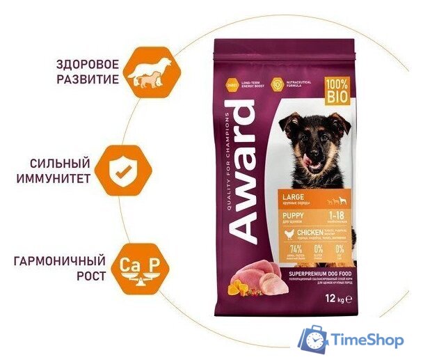 Сухой корм для собак Award Puppy Large для щенков крупных пород с курицей, индейкой с добавлением тыквы и шиповника 12 кг - Изображение №3 — Интернет-магазин Time-Shop