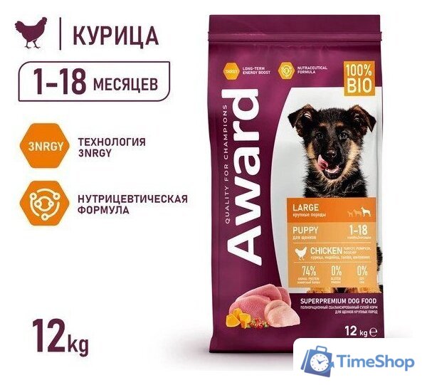 Сухой корм для собак Award Puppy Large для щенков крупных пород с курицей, индейкой с добавлением тыквы и шиповника 12 кг - Изображение №2 — Интернет-магазин Time-Shop