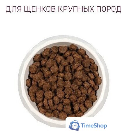 Сухой корм для собак Award Puppy Large для щенков крупных пород с курицей, индейкой с добавлением тыквы и шиповника 12 кг - Изображение №5 — Интернет-магазин Time-Shop