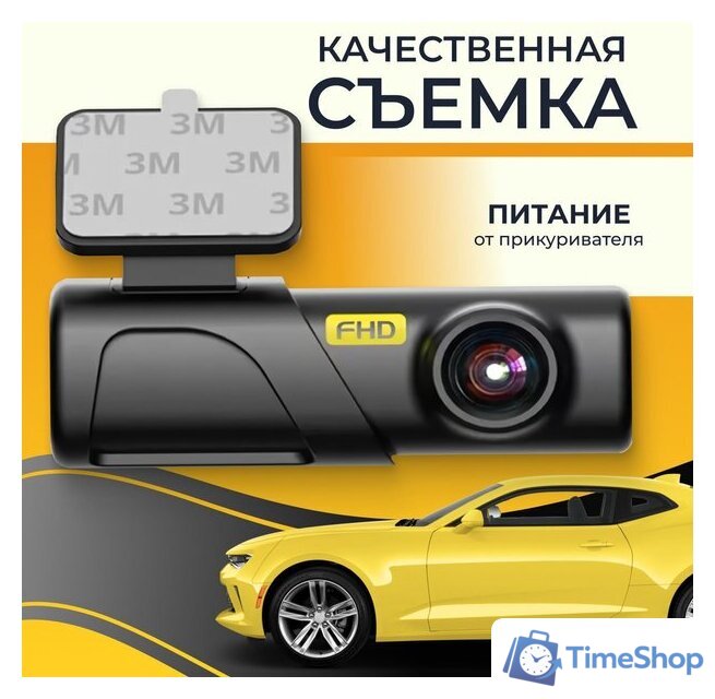 Видеорегистратор ProVision HawkEye Wi-Fi - Изображение №4 — Интернет-магазин Time-Shop