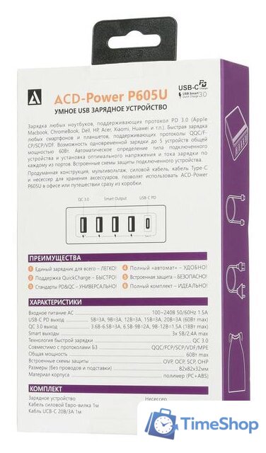 Сетевое зарядное ACD ACD-P605U-V1B - Изображение №5 — Интернет-магазин Time-Shop