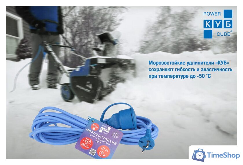 Удлинитель Power Cube PC-1F-R-10(IP) - Изображение №4 — Интернет-магазин Time-Shop