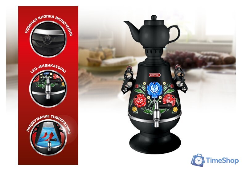 Электросамовар CENTEK CT-0091 B - Изображение №3 — Интернет-магазин Time-Shop