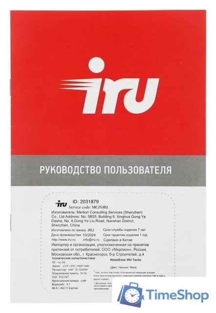 Моноблок iRU Tactio 2031879 - Изображение №14 — Интернет-магазин Time-Shop