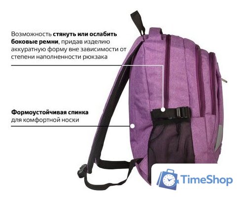 Городской рюкзак BRAUBERG Стимул 225516 - Изображение №3 — Интернет-магазин Time-Shop