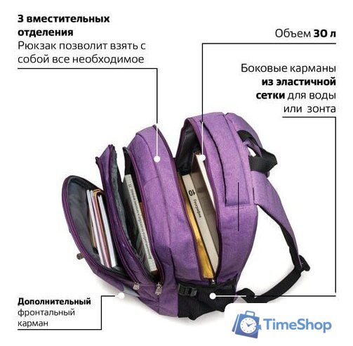 Городской рюкзак BRAUBERG Стимул 225516 - Изображение №7 — Интернет-магазин Time-Shop