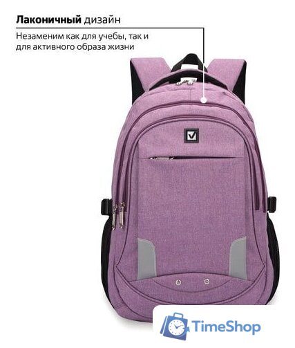 Городской рюкзак BRAUBERG Стимул 225516 - Изображение №6 — Интернет-магазин Time-Shop