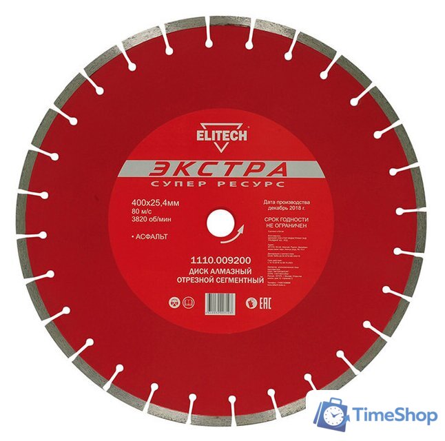 Отрезной диск алмазный  ELITECH 1110.009200 - Изображение №1 — Интернет-магазин Time-Shop