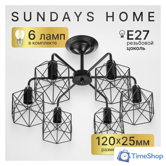 Люстра средней высоты Sundays Home KR-23 6198 (с лампами Led-Шар-deco 6шт) - Изображение №1 — Интернет-магазин Time-Shop