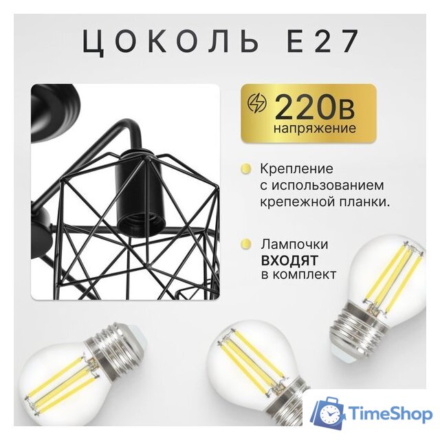 Люстра средней высоты Sundays Home KR-23 6198 (с лампами Led-Шар-deco 6шт) - Изображение №3 — Интернет-магазин Time-Shop