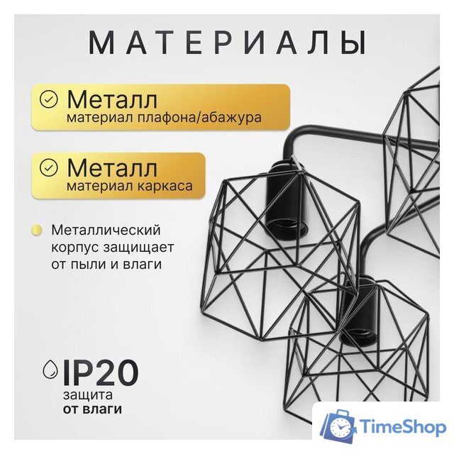 Люстра средней высоты Sundays Home KR-23 6198 (с лампами Led-Шар-deco 6шт) - Изображение №4 — Интернет-магазин Time-Shop