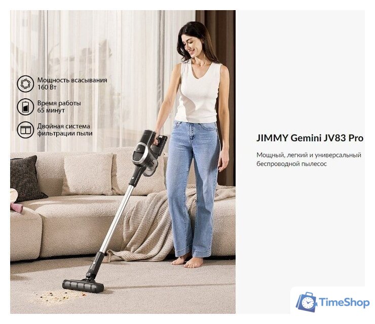 Пылесос Jimmy Cordless Vacuum Cleaner JV83 Pro (черный/серый) - Изображение №4 — Интернет-магазин Time-Shop