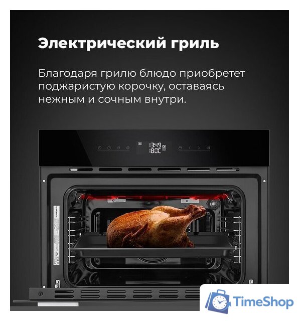 Электрический духовой шкаф MAUNFELD AMCO458GB - Изображение №28 — Интернет-магазин Time-Shop
