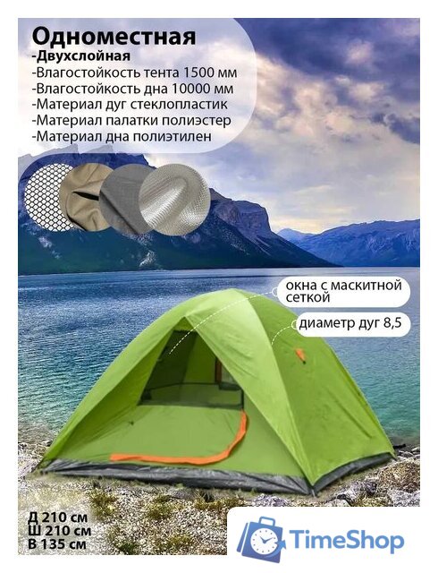 Кемпинговая палатка Coyote Cepheus-3 (зеленый) - Изображение №9 — Интернет-магазин Time-Shop
