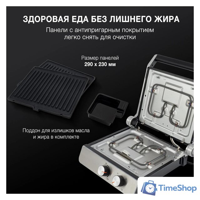 Электрогриль Hyundai HYG-4046 - Изображение №22 — Интернет-магазин Time-Shop