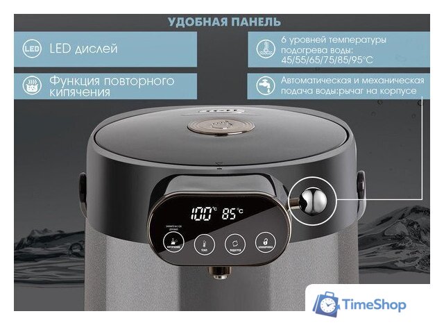 Термопот Endever Altea-2105 - Изображение №9 — Интернет-магазин Time-Shop