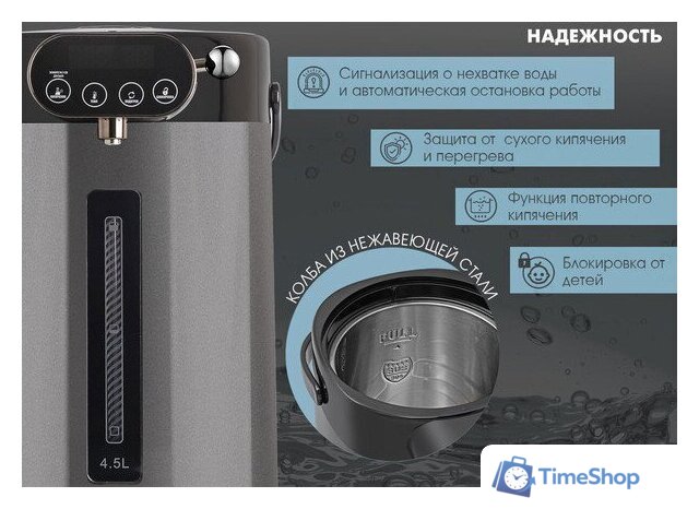 Термопот Endever Altea-2105 - Изображение №8 — Интернет-магазин Time-Shop
