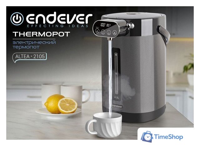 Термопот Endever Altea-2105 - Изображение №11 — Интернет-магазин Time-Shop