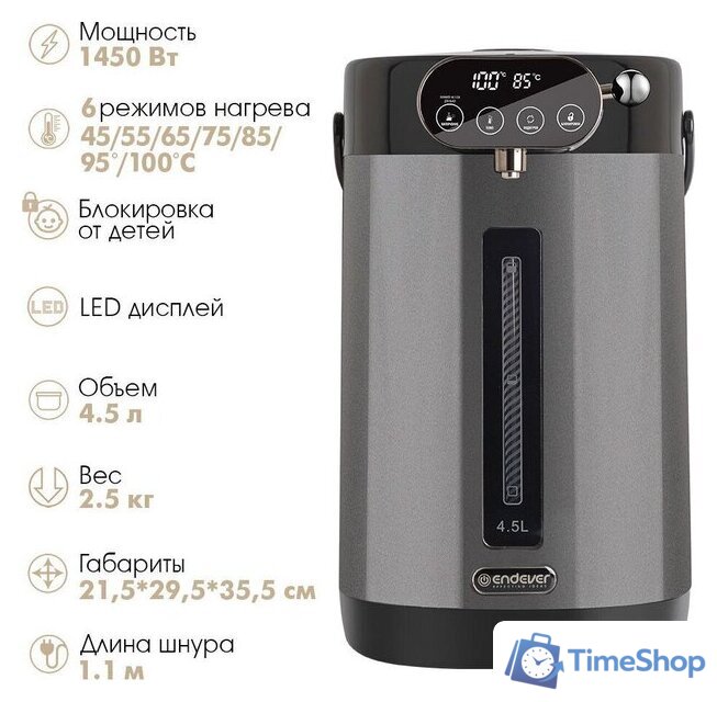 Термопот Endever Altea-2105 - Изображение №13 — Интернет-магазин Time-Shop