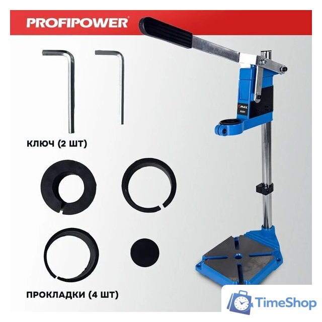 Стойка для дрели Profipower E0201 - Изображение №2 — Интернет-магазин Time-Shop