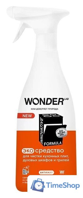 Средство для кухни Wonder LAB антижир, для мытья плит, духовок и грилей 550 мл - Изображение №1 — Интернет-магазин Time-Shop