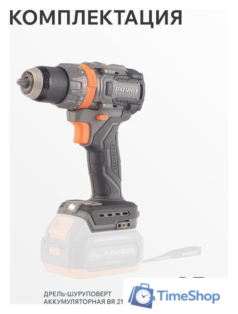 Ударная дрель-шуруповерт Patriot BR 210 UES 180301510 (без АКБ) - Изображение №13 — Интернет-магазин Time-Shop