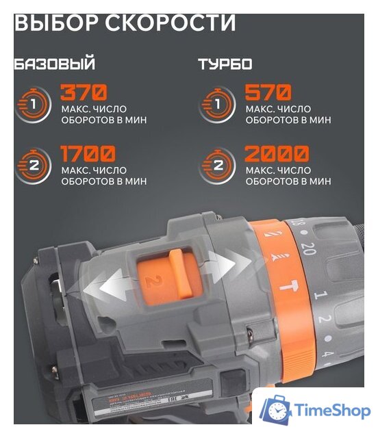 Ударная дрель-шуруповерт Patriot BR 210 UES 180301510 (без АКБ) - Изображение №6 — Интернет-магазин Time-Shop