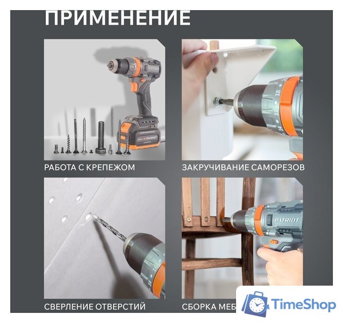 Ударная дрель-шуруповерт Patriot BR 210 UES 180301510 (без АКБ) - Изображение №12 — Интернет-магазин Time-Shop