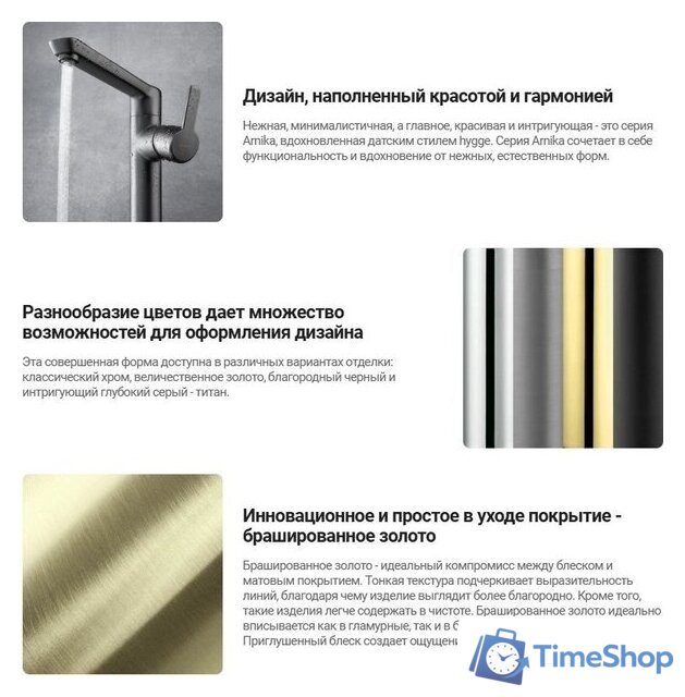 Смеситель Deante Arnika Gold BQA R20N - Изображение №10 — Интернет-магазин Time-Shop