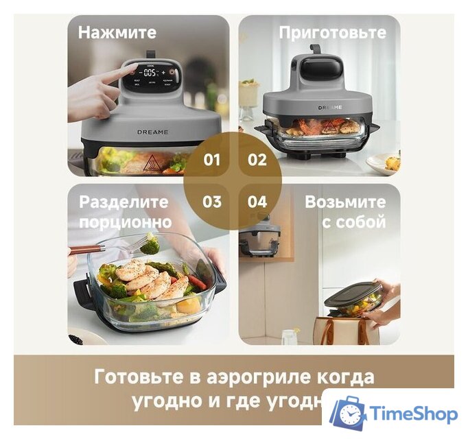 Аэрогриль (аэрофритюрница) Dreame Air Fryer PT60 (серый) - Изображение №15 — Интернет-магазин Time-Shop