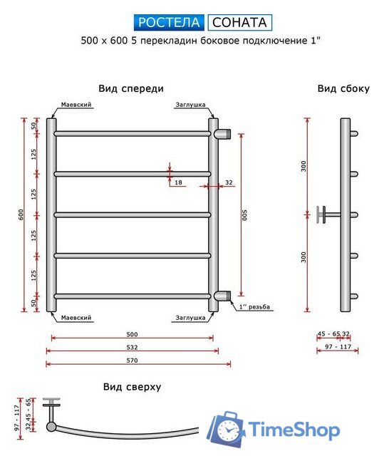 Полотенцесушитель Ростела Соната 500х600/5 1