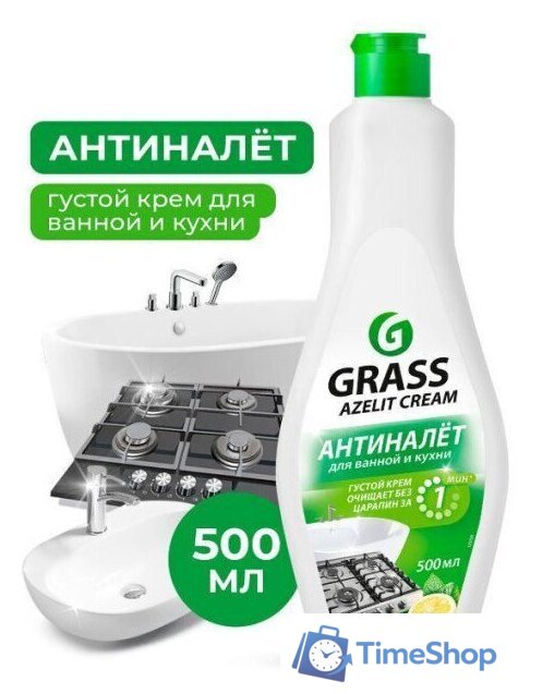 Средство для ванных комнат Grass Azelit Антиналет 500 мл - Изображение №1 — Интернет-магазин Time-Shop