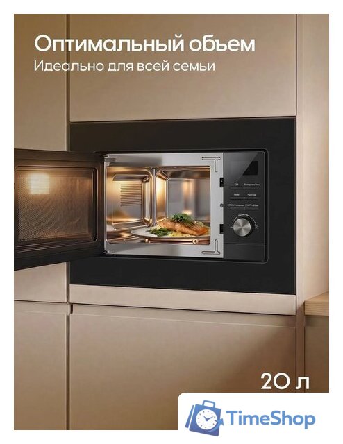 Микроволновая печь Yoshiro YMW-BI20M2 - Изображение №4 — Интернет-магазин Time-Shop