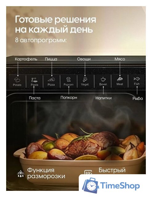 Микроволновая печь Yoshiro YMW-BI20M2 - Изображение №7 — Интернет-магазин Time-Shop