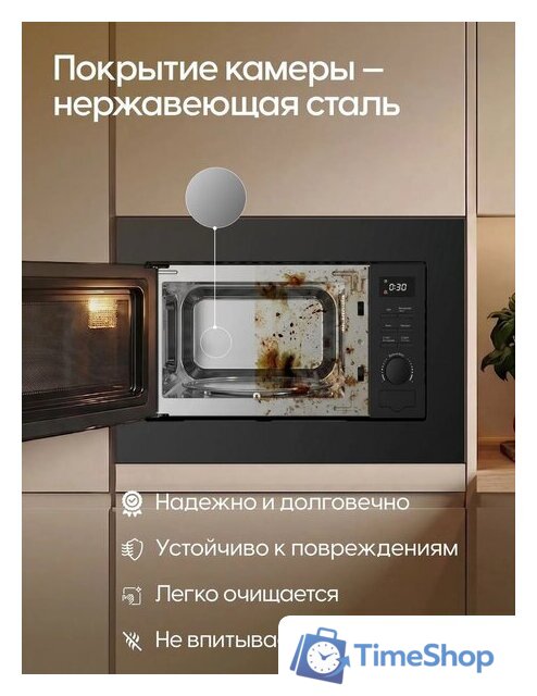 Микроволновая печь Yoshiro YMW-BI20M2 - Изображение №8 — Интернет-магазин Time-Shop