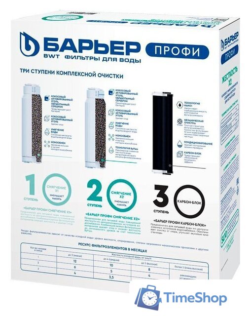 Комплект картриджей БАРЬЕР Профи Жесткость Х2 (комплект картриджей) - Изображение №4 — Интернет-магазин Time-Shop