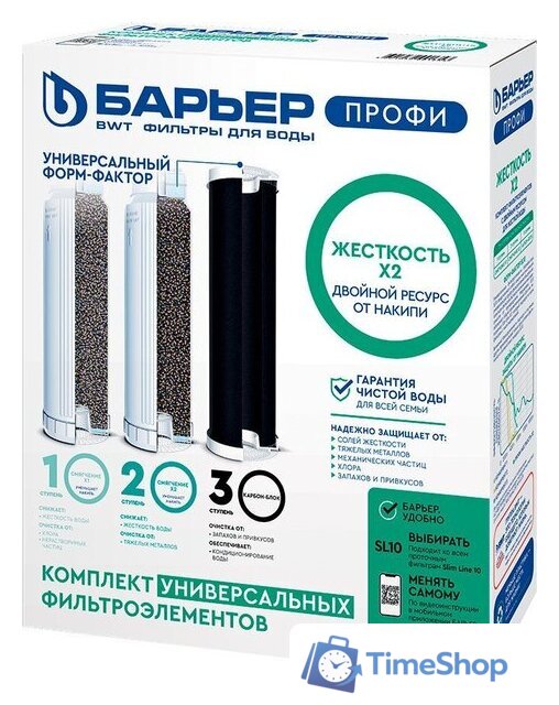 Комплект картриджей БАРЬЕР Профи Жесткость Х2 (комплект картриджей) - Изображение №1 — Интернет-магазин Time-Shop