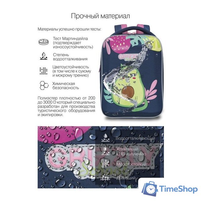Школьный рюкзак Grizzly Rap-290-5 (синий) - Изображение №9 — Интернет-магазин Time-Shop