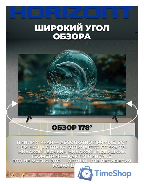 Телевизор Horizont 65UHDS25BG - Изображение №4 — Интернет-магазин Time-Shop