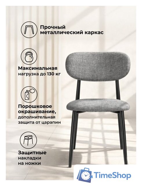 Стул Woodville Lisbon (серый/черный) - Изображение №12 — Интернет-магазин Time-Shop