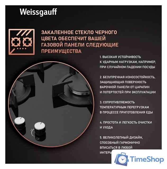 Варочная панель Weissgauff HG 430 BGH - Изображение №4 — Интернет-магазин Time-Shop
