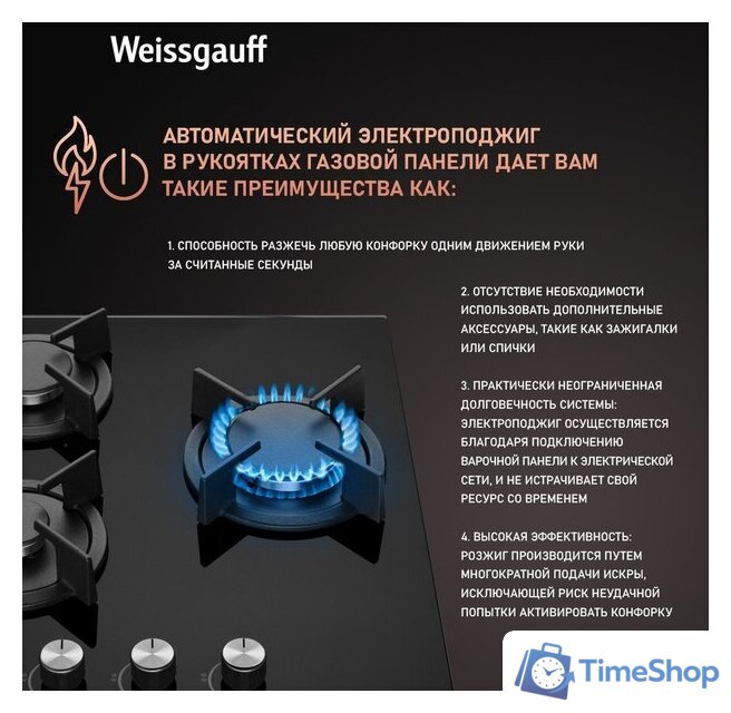 Варочная панель Weissgauff HG 430 BGH - Изображение №6 — Интернет-магазин Time-Shop
