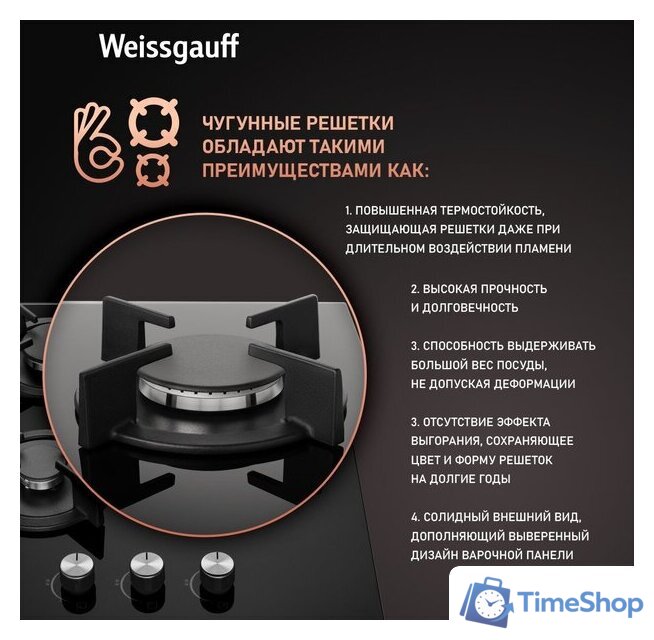 Варочная панель Weissgauff HG 430 BGH - Изображение №5 — Интернет-магазин Time-Shop