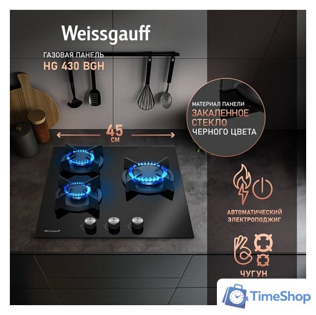 Варочная панель Weissgauff HG 430 BGH - Изображение №2 — Интернет-магазин Time-Shop
