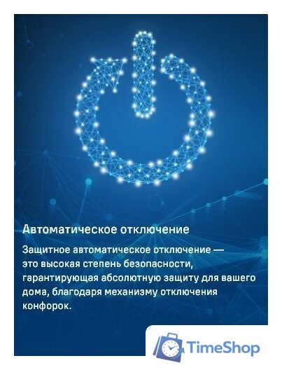 Варочная панель MAUNFELD CVCE594BK - Изображение №18 — Интернет-магазин Time-Shop