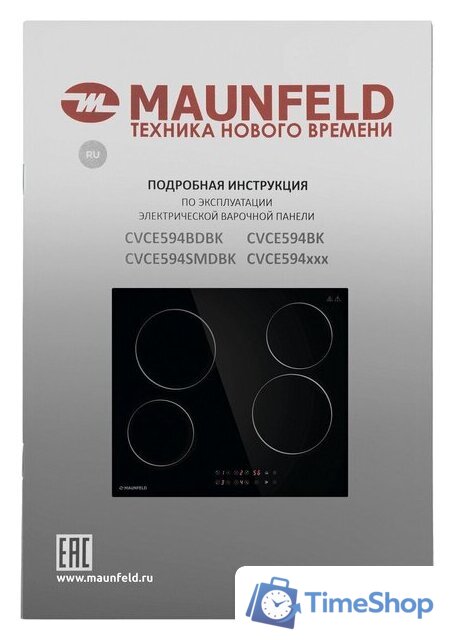 Варочная панель MAUNFELD CVCE594BK - Изображение №9 — Интернет-магазин Time-Shop