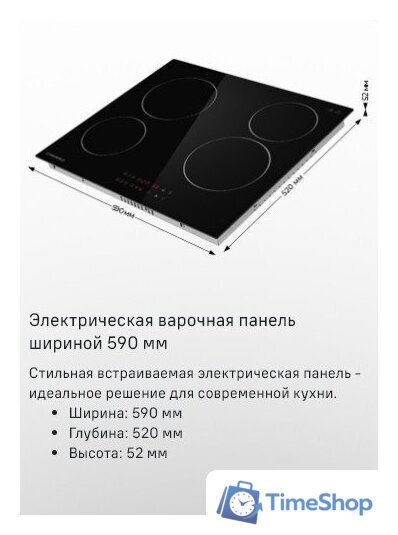 Варочная панель MAUNFELD CVCE594BK - Изображение №13 — Интернет-магазин Time-Shop