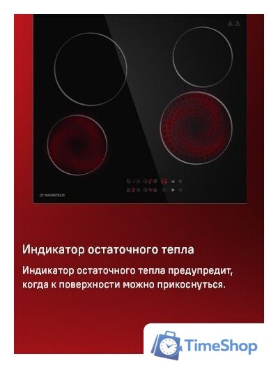 Варочная панель MAUNFELD CVCE594BK - Изображение №16 — Интернет-магазин Time-Shop