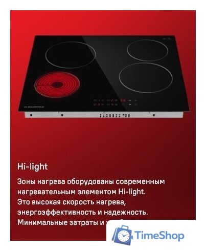 Варочная панель MAUNFELD CVCE594BK - Изображение №17 — Интернет-магазин Time-Shop
