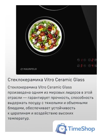 Варочная панель MAUNFELD CVCE594BK - Изображение №21 — Интернет-магазин Time-Shop